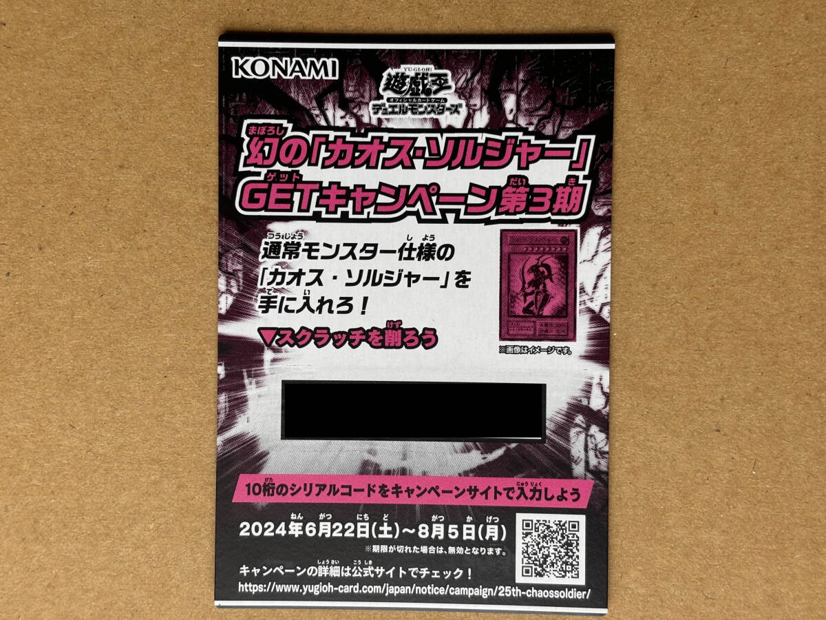 遊戯王】幻のカオスソルジャー 完全未開封 【第3期】|Yahoo 遊戯王】幻のカオスソルジャー 完全未開封 【第3期】|Yahoo