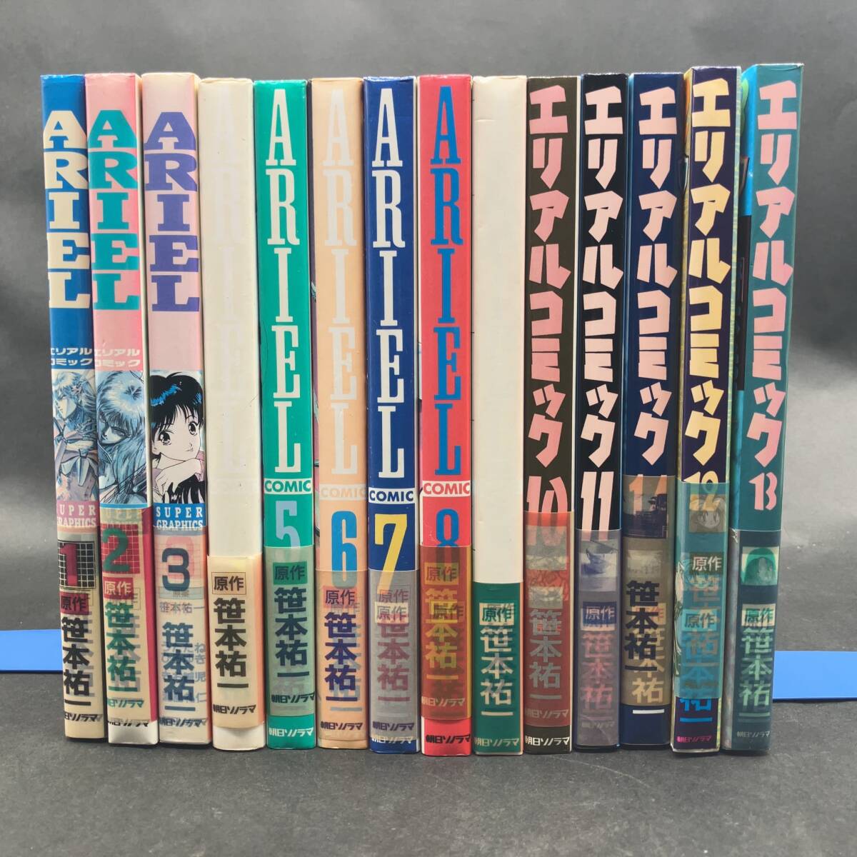 Yahoo!オークション - a87247 ARIEL エリアルコミック 全14巻 Yahoo!オークション - a87247 ARIEL エリアルコミック 全14巻