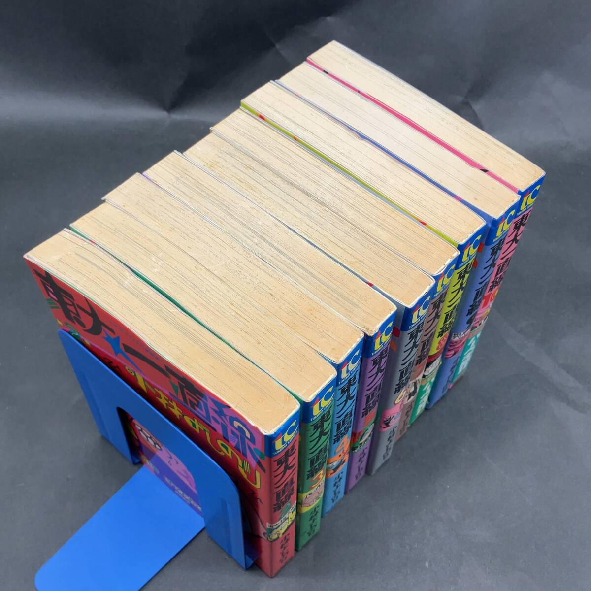 東大一直線」3～5、7～10巻(計7冊)