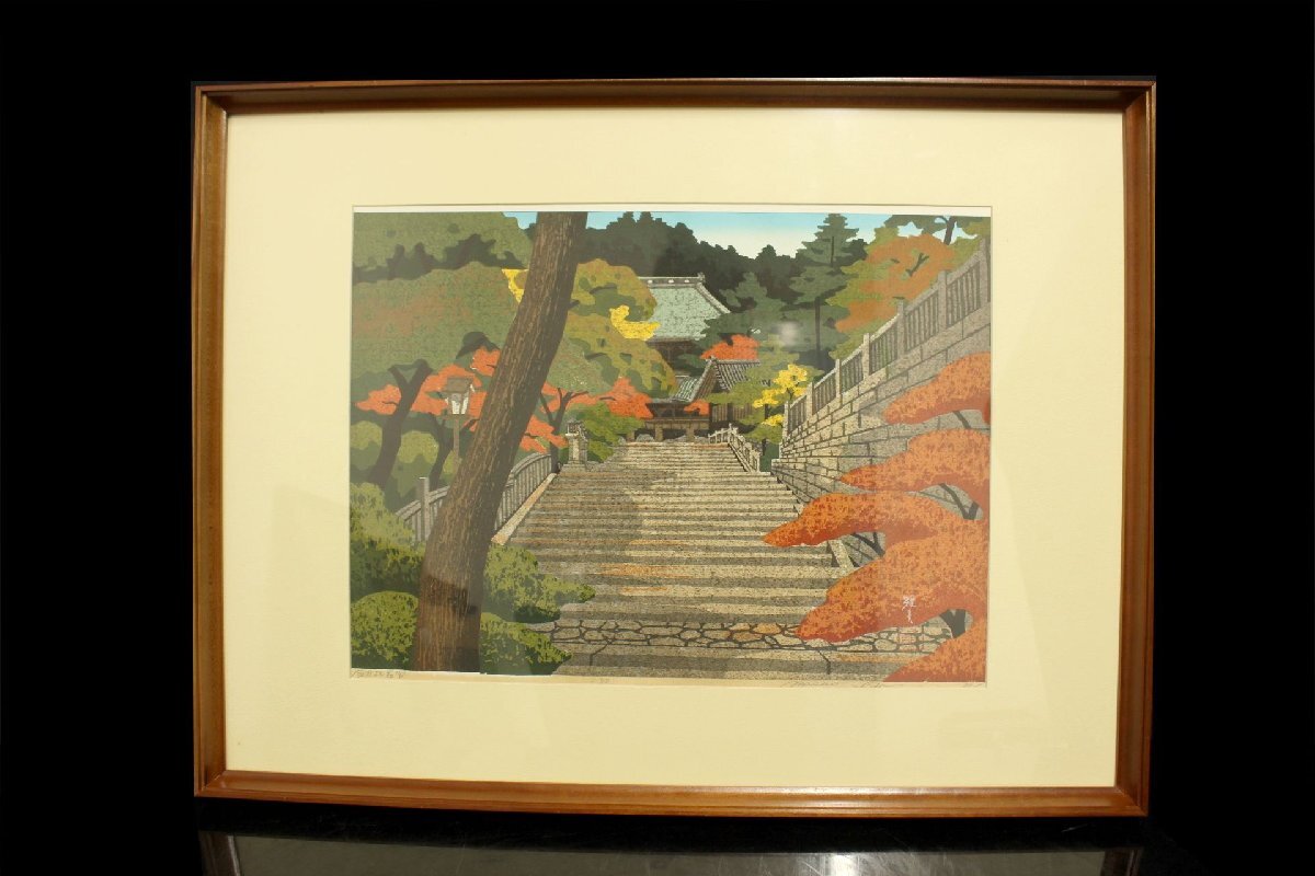 董芸 版画家 井堂 雅夫 筆 金毘羅宮 木版画 9910(木版画)|売買 董芸 版画家 井堂 雅夫 筆 金毘羅宮 木版画 9910(木版画)|売買