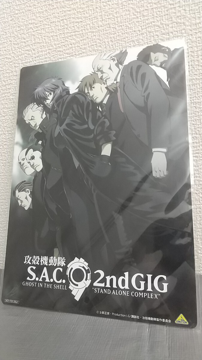 送料無料 攻殻機動隊 S.A.C. 2nd GIG / パトレイバー 下敷き B5サイズ 未開封未使用品