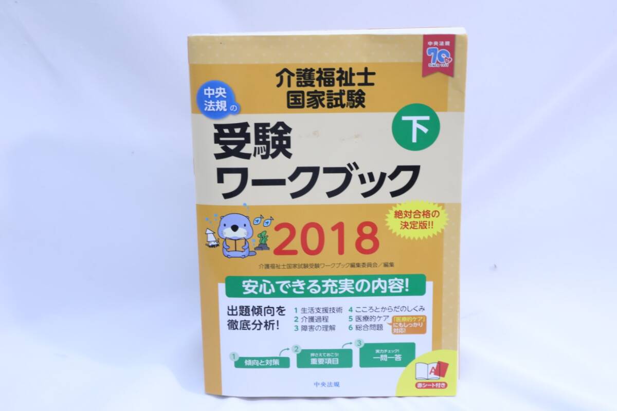 * уход благосостояние . государство экзамен экспертиза Work книжка 2018 внизу #29952 *