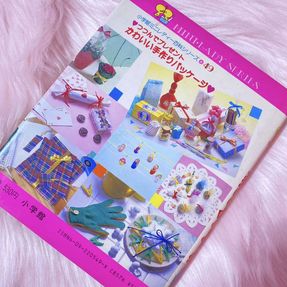 小学館 ミニレディー百科 かわいい手作りパッケージ レトロ 小学館 ミニレディー百科 かわいい手作りパッケージ レトロ