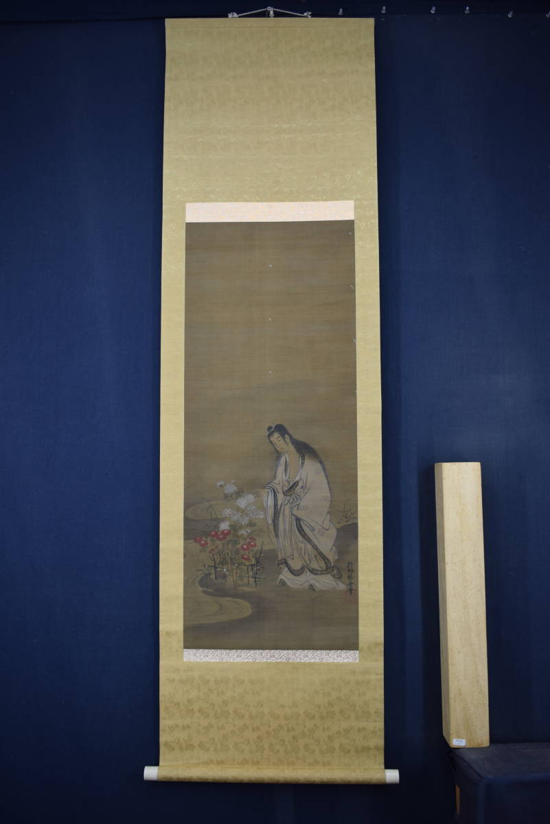 真作/狩野柳雪/菊慈童図/菊仙人図/掛軸☆宝船☆W-653 【公式通販】