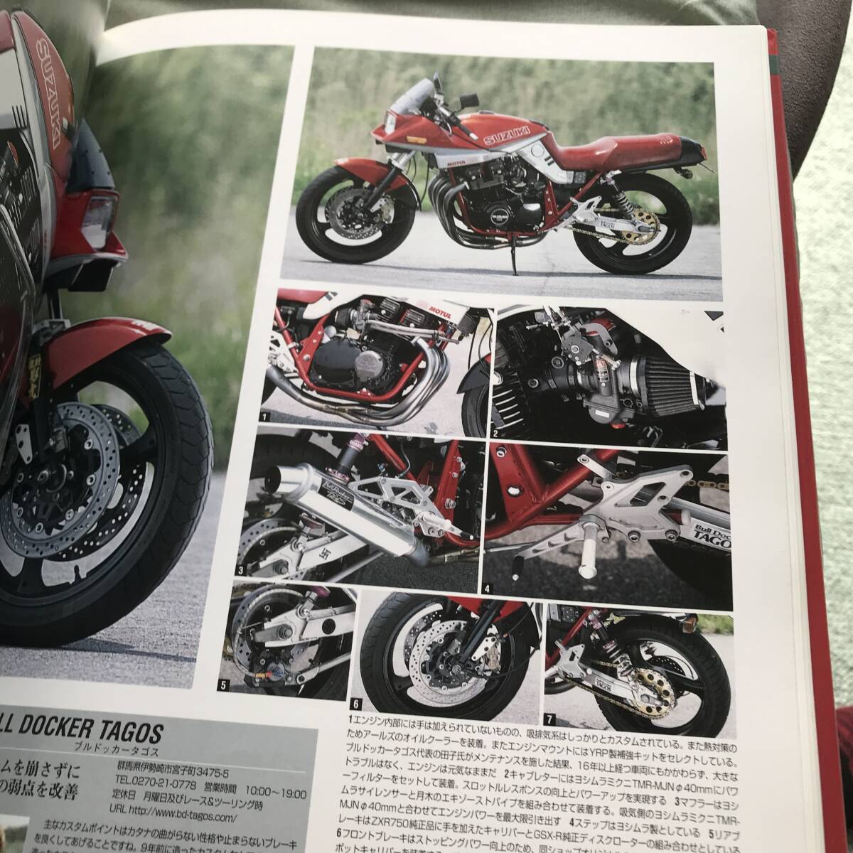 SUZUKI GSX-S KATANA FILE スペシャル スズキ カタナ ファイル 貴重本 Japanese vintage motorcycle BOOK magazine 刀 オートバイ SUZUKI GSX-S KATANA FILE スペシャル スズキ カタナ ファイル 貴重本 Japanese vintage motorcycle BOOK magazine 刀 オートバイ