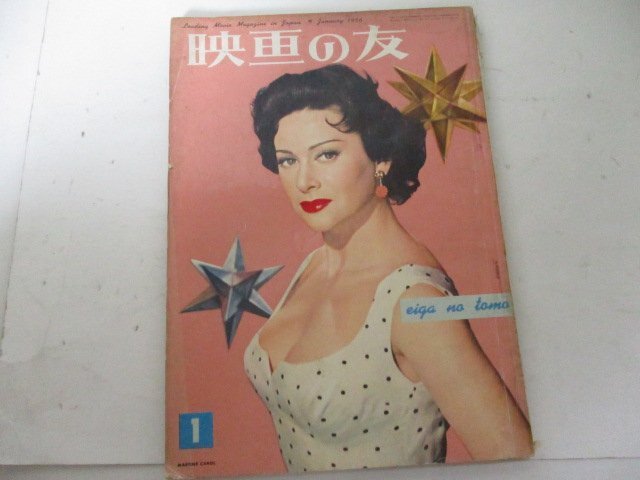  Eiga no Tomo *1956*1*jie-ms* Dean др. 