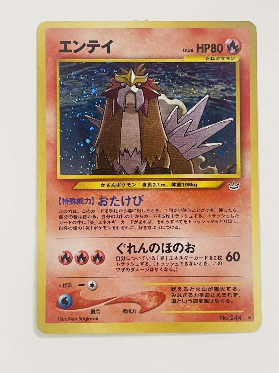 Yahoo!オークション - ポケモンカード 旧裏面 旧裏 ポケカ エンテイ Yahoo!オークション - ポケモンカード 旧裏面 旧裏 ポケカ エンテイ