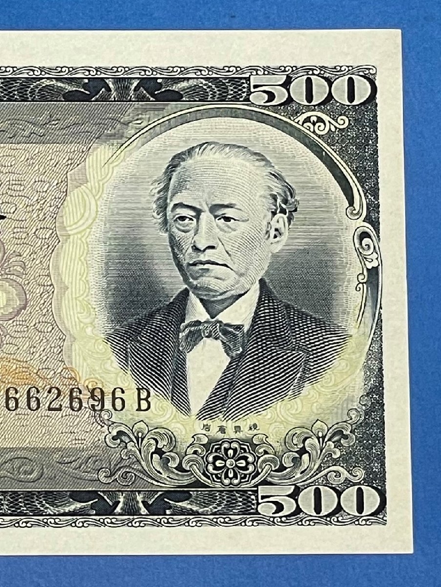 岩倉具視 500円札 紙幣 旧紙幣 日本銀行券 五百円札 旧札 24枚 岩倉具視 500円札 紙幣 旧紙幣 日本銀行券 五百円札 旧札 24枚