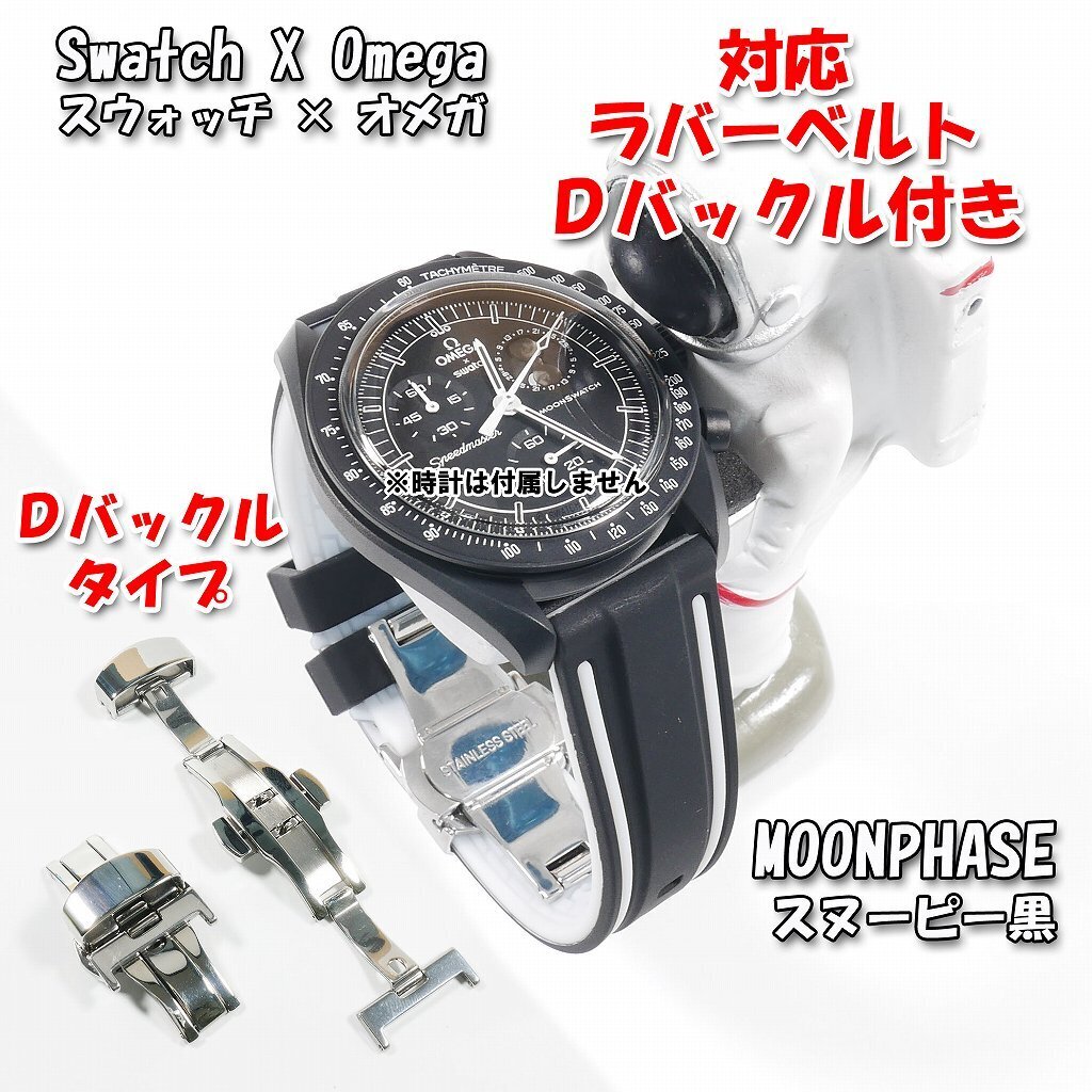 Yahoo!オークション - Swatch×OMEGA スウォッチ×オメガ Yahoo!オークション - Swatch×OMEGA スウォッチ×オメガ