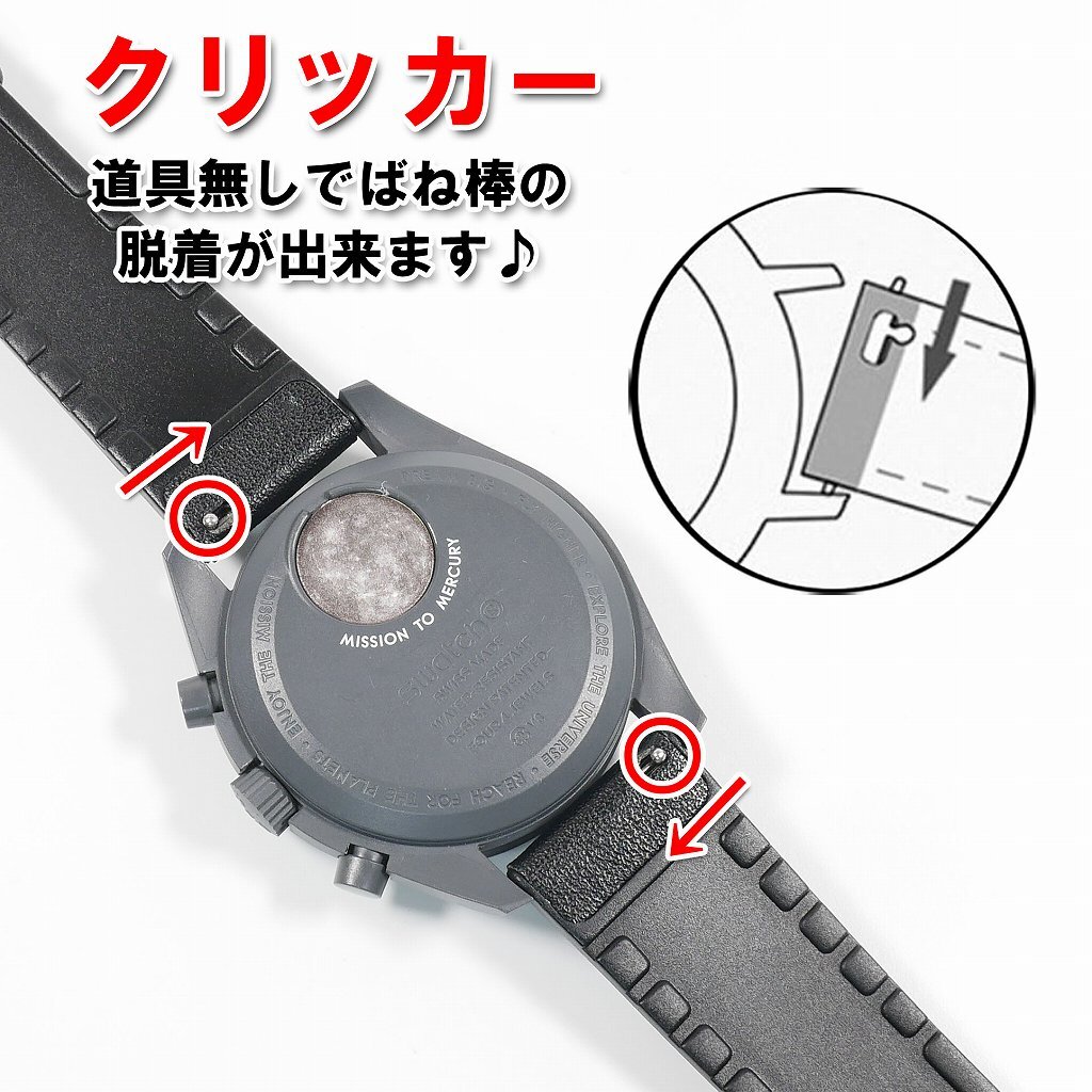 Swatch×OMEGA スウォッチ×オメガ Mercury(マーキュリー)対応 Swatch×OMEGA スウォッチ×オメガ Mercury(マーキュリー)対応