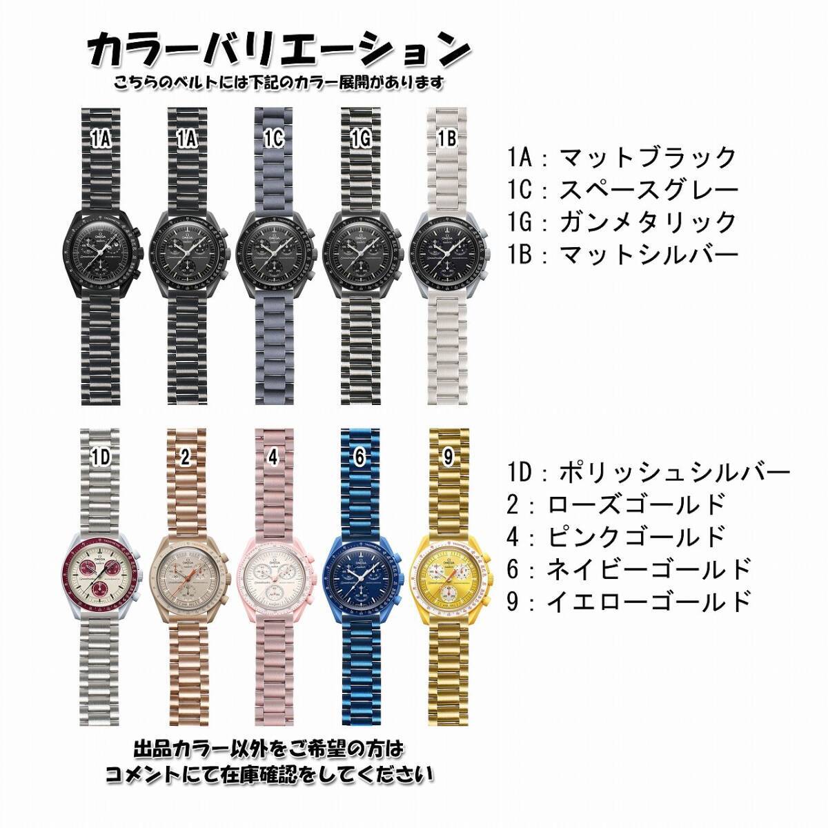 Swatch×OMEGA スウォッチ×オメガ MOONPHASE(スヌーピー黒)対応 Swatch×OMEGA スウォッチ×オメガ MOONPHASE(スヌーピー黒)対応