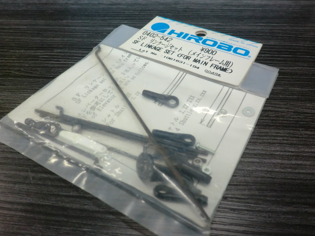 ★新品 貴重 ヒロボー 0402-542 シャトル用 SFリンケージセット（メインフレーム用）★