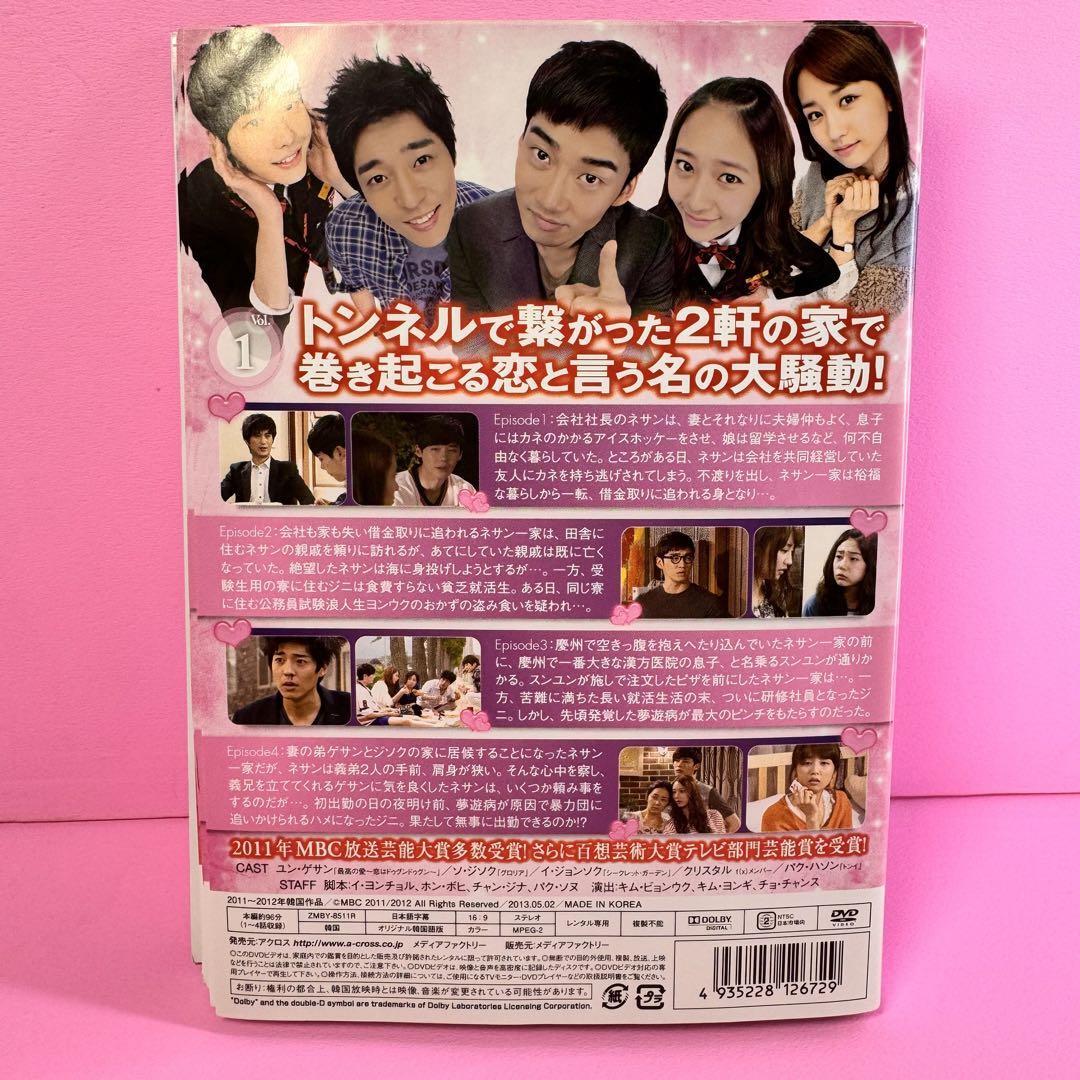 恋の一撃 ハイキック DVD 全31巻 全巻セット ユン・ゲサン /ソ・ジソク 