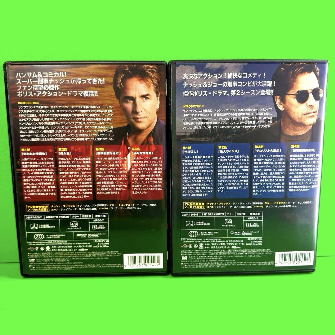 ケース付 刑事ナッシュ・ブリッジス シーズン1+シーズン2 DVD ケース付 刑事ナッシュ・ブリッジス シーズン1+シーズン2 DVD