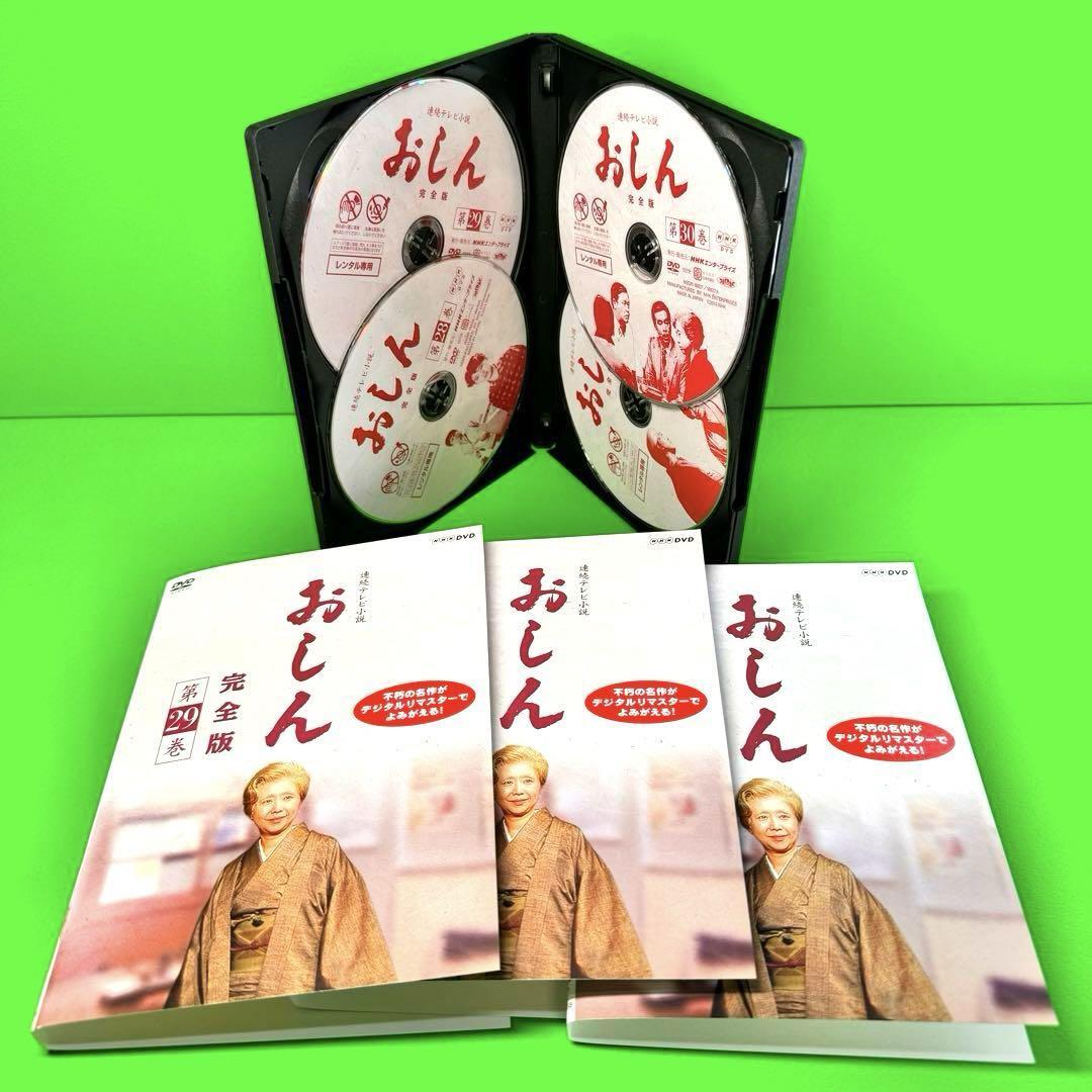 ケース付 連続テレビ小説 おしん 完全版 DVD 全31巻 全巻セット ケース付 連続テレビ小説 おしん 完全版 DVD 全31巻 全巻セット