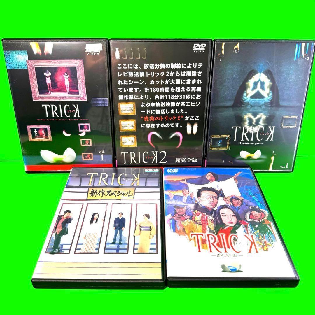 ケース付 トリック TRICK シリーズ DVD 全22巻セット 仲間由紀恵 ケース付 トリック TRICK シリーズ DVD 全22巻セット 仲間由紀恵