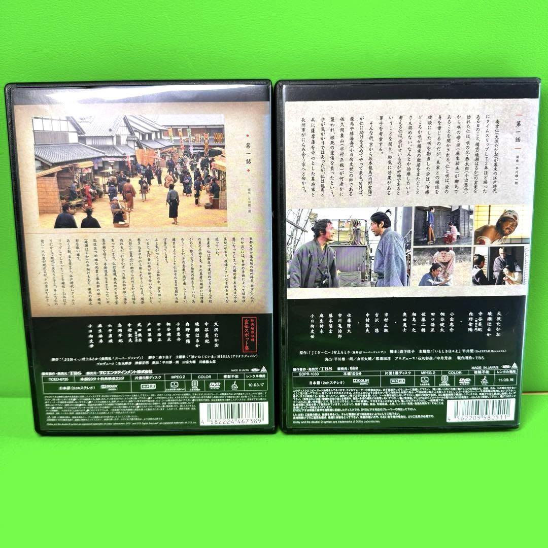 Amazon.co.jp: ケース付きJIN 仁 + JIN 仁 完結編 DVD 全12巻 Amazon.co.jp: ケース付きJIN 仁 + JIN 仁 完結編 DVD 全12巻