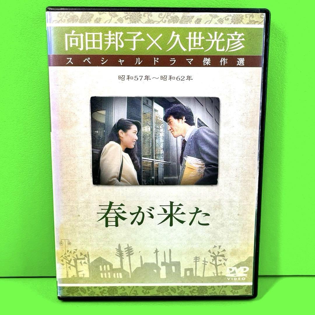 向田邦子原作/久世光彦 名作TVドラマ傑作選 昭和57年~昭和62年 向田邦子原作/久世光彦 名作TVドラマ傑作選 昭和57年~昭和62年