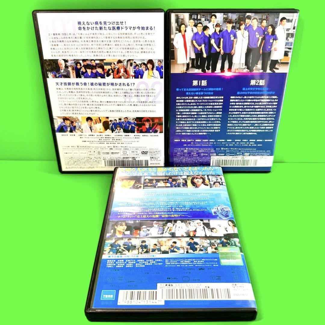 ラジエーションハウス2 DVD 全巻セット + 劇場版 ラジエーションハウス & ラジエーションハウスⅡ+劇場版 DVD 全13巻