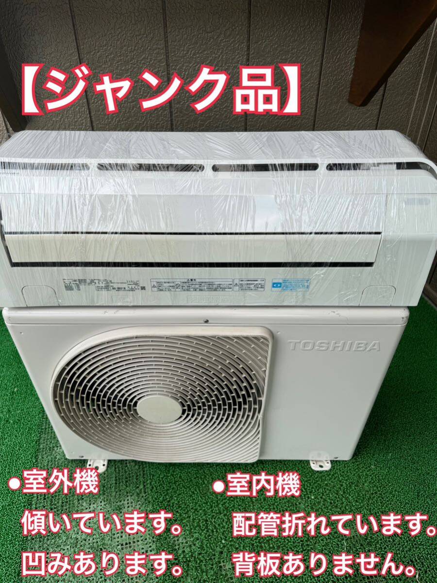 2025年最新】Yahoo!オークション -東芝エアコン 室外機の中古品 2025年最新】Yahoo!オークション -東芝エアコン 室外機の中古品