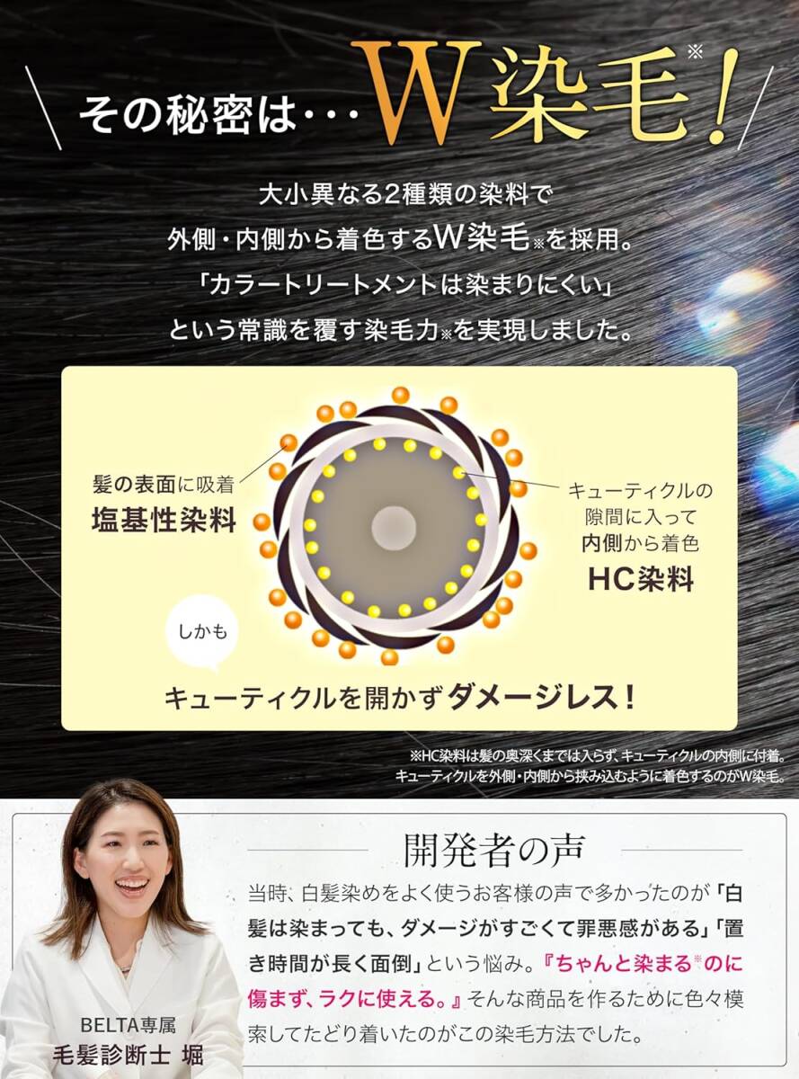 新品・送料無料 200g×2本セット BELTA ベルタ ヘアカラー 新品・送料無料 200g×2本セット BELTA ベルタ ヘアカラー