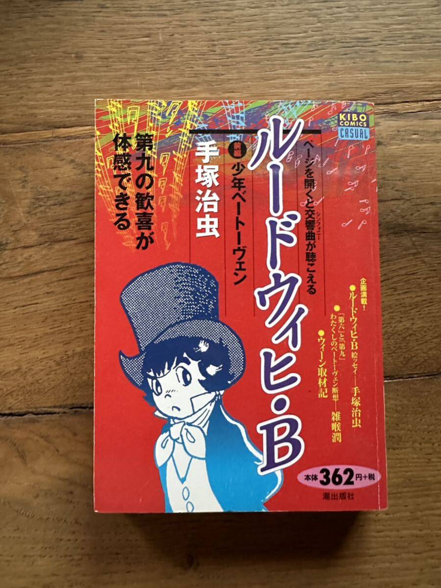 ジョゼ 直筆イラストサイン本「ぼくは知っている。」新品未開封 ジョゼ 直筆イラストサイン本「ぼくは知っている。」新品未開封