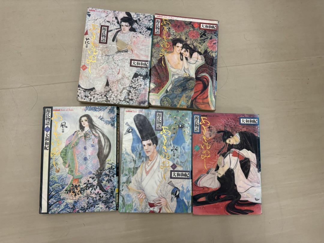 源氏物語 あさきゆめみし 完全版（1） (Kissコミックス
