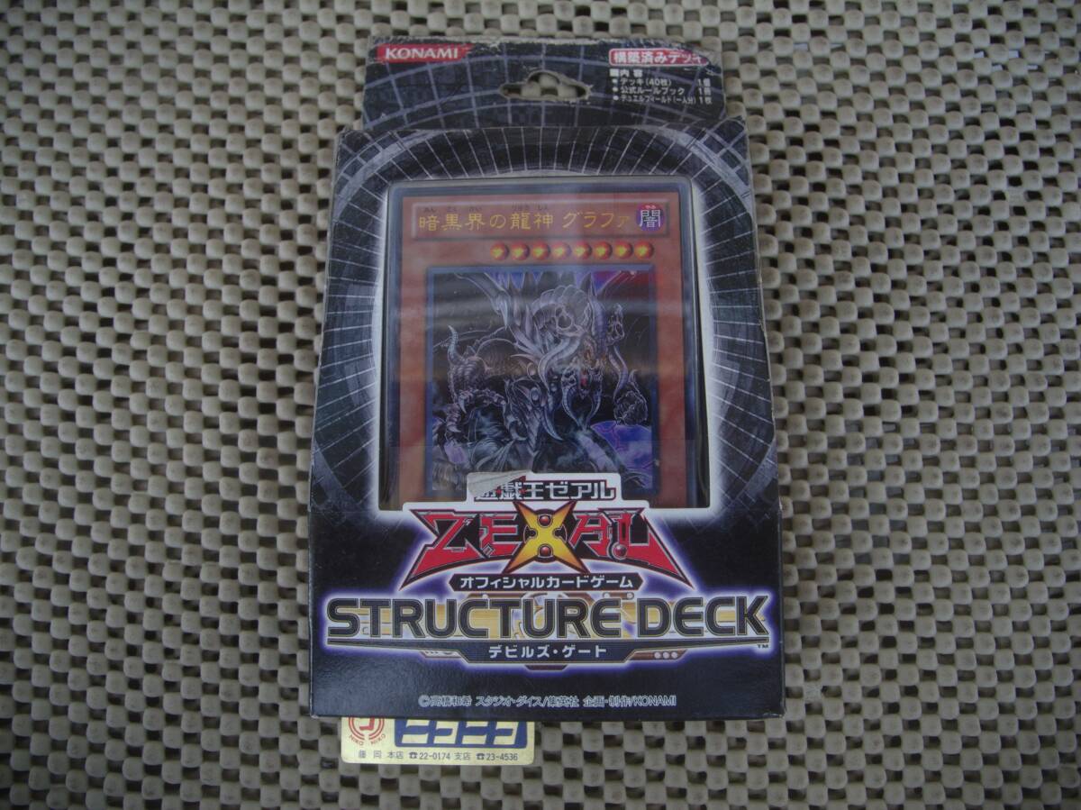 【新品未開封】4988602157970 ストラクチャーデッキ－デビルズ・ゲート－　遊戯王　トレカ