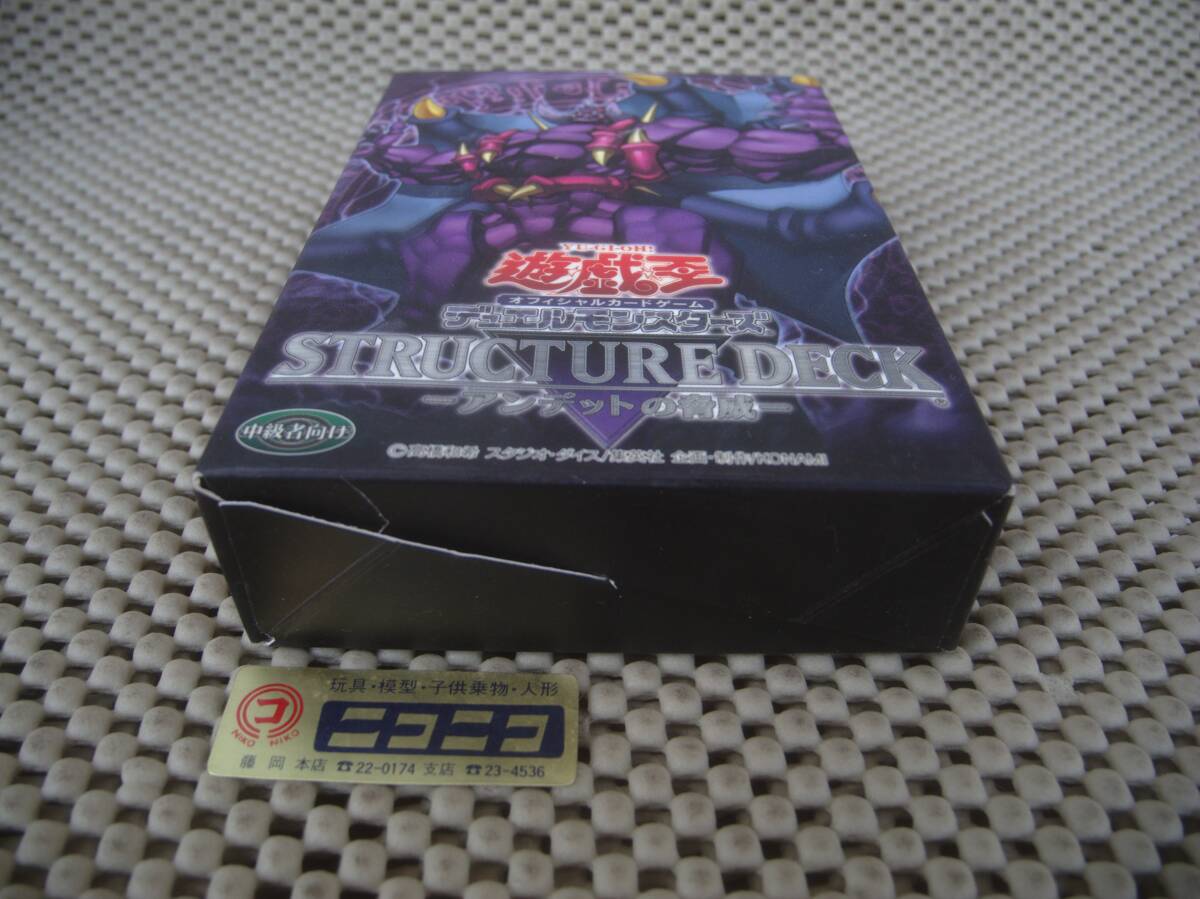 【新品未開封】トレカ(遊戯王) 遊戯王OCG デュエルモンスターズ ストラクチャーデッキ -アンデットの脅威-