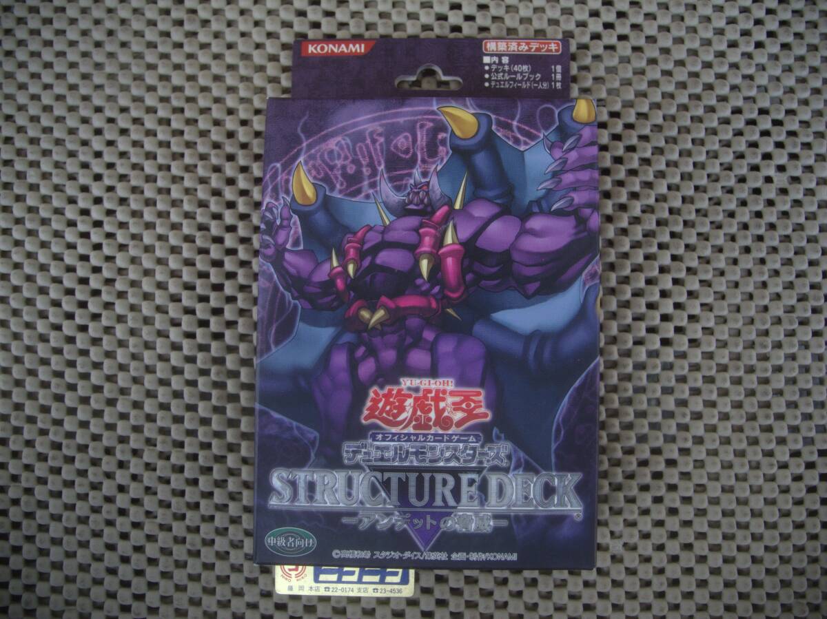 【新品未開封】トレカ(遊戯王) 遊戯王OCG デュエルモンスターズ ストラクチャーデッキ -アンデットの脅威-