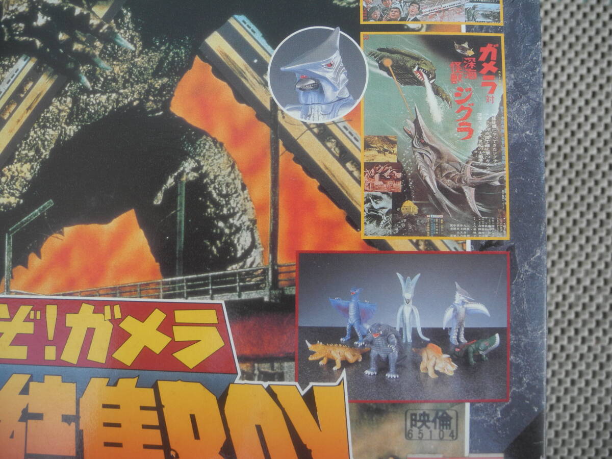 新品未開封】大怪獣ガメラ 大映怪獣シリーズ 強いぞ!ガメラ 復活 新品未開封】大怪獣ガメラ 大映怪獣シリーズ 強いぞ!ガメラ 復活