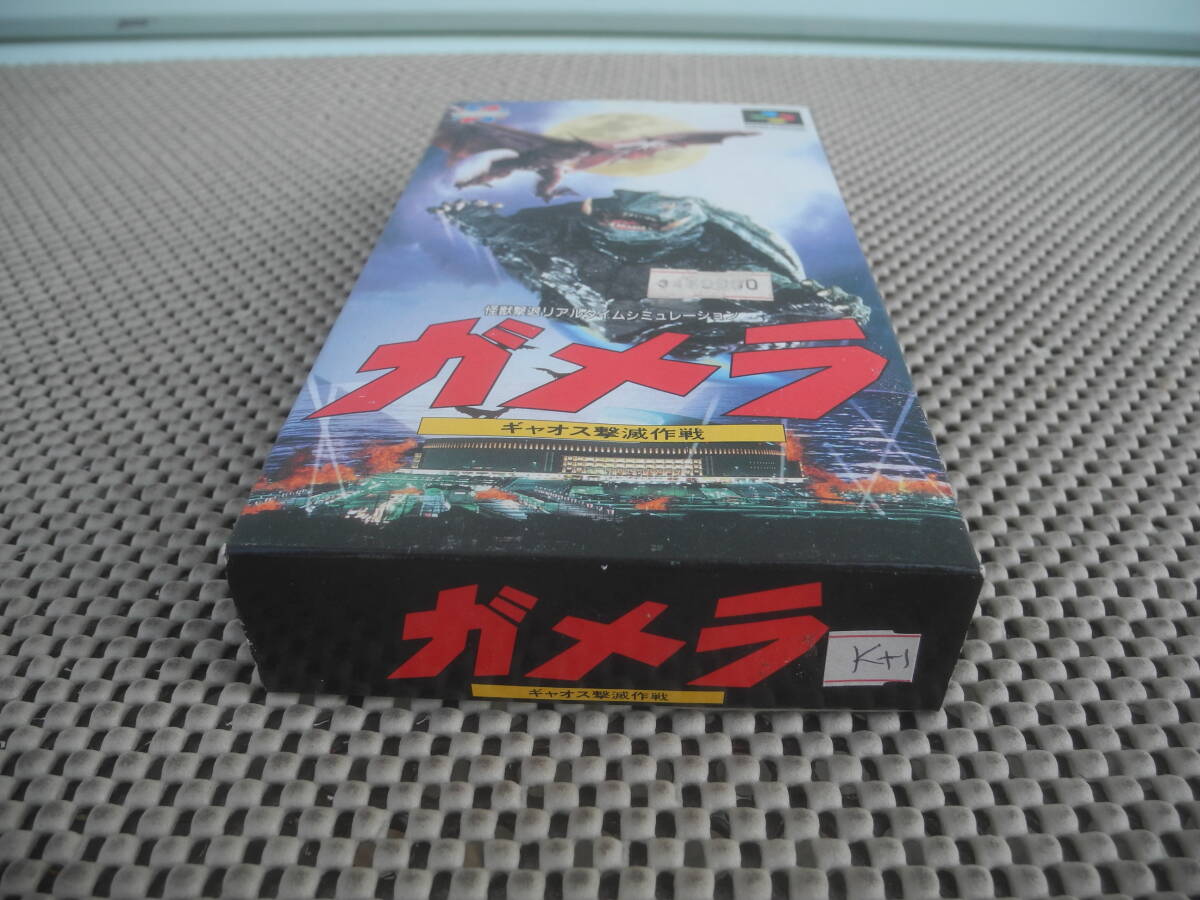 訳あってお買い得！30～80％OFF 新品未開封】ガメラ ギャオス撃滅作戦 / スーパーファミコン SFC その他