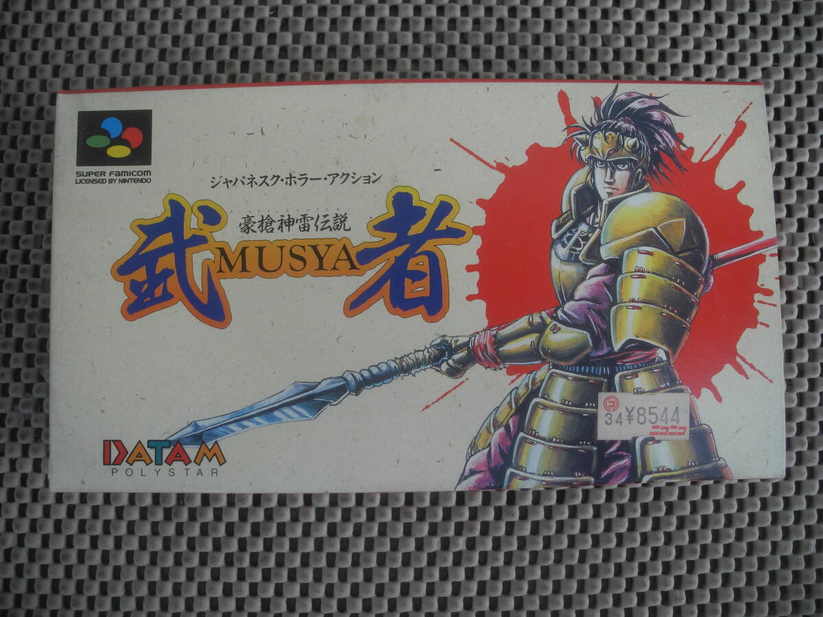 【新品未開封】槍神雷伝説 武者(Gousou Jinrai Densetsu: Musya) / スーパーファミコン SFC