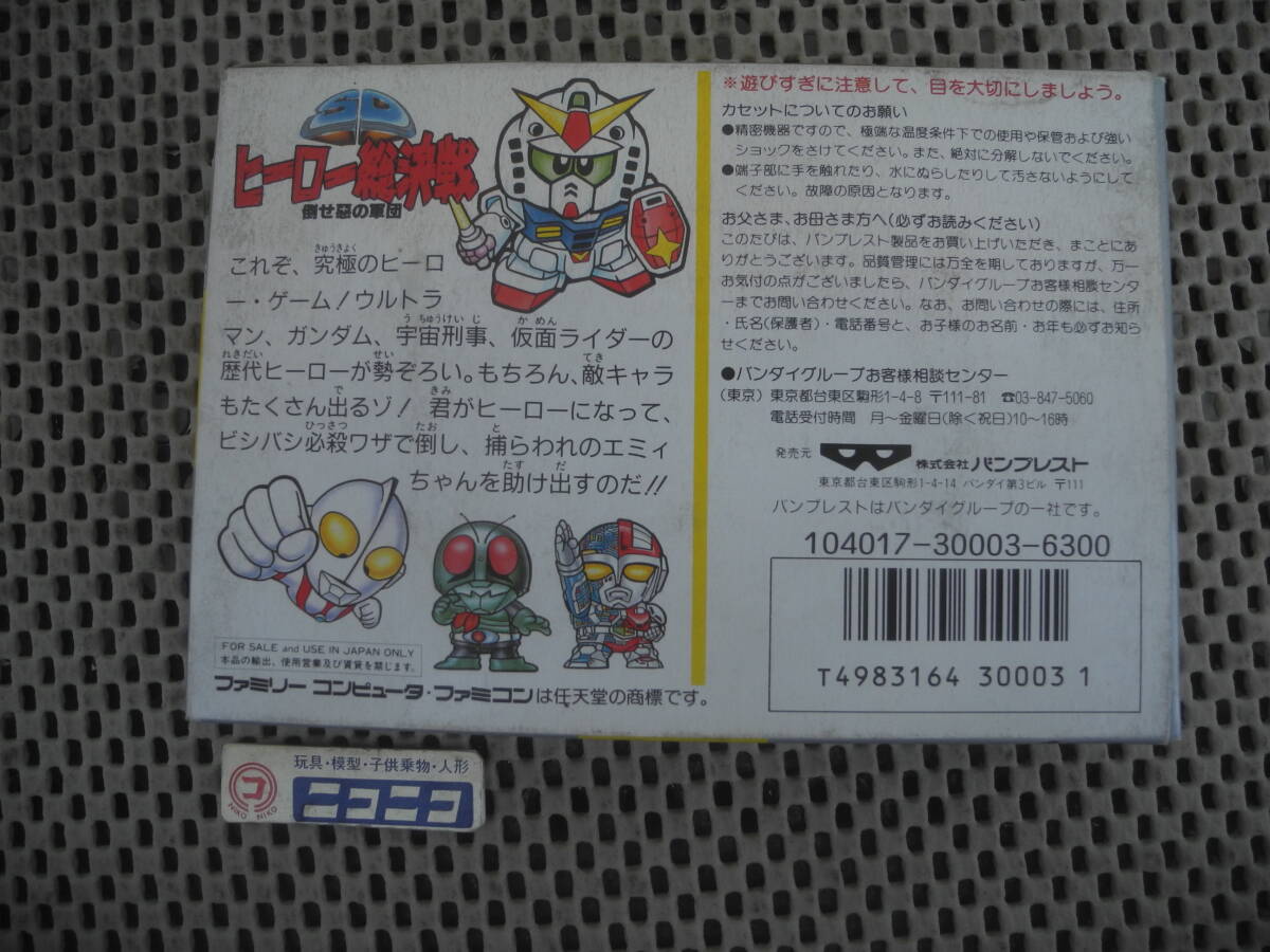 【新品未開封】ファミコンソフト SDヒーロー総決戦 -倒せ悪の軍団-