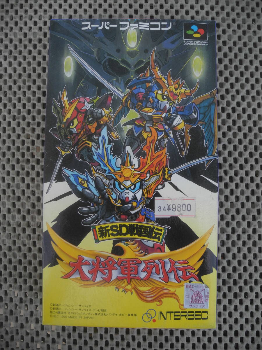 【新品未開封】新SD戦国伝 大将軍列伝(SLRPG) / スーパーファミコン SFC