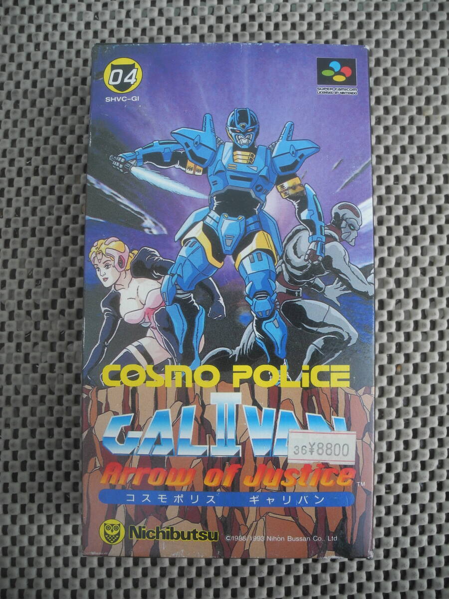 【新品未開封】コスモポリス ギャリバンII Cosmo Police Galivan / スーパーファミコン SFC