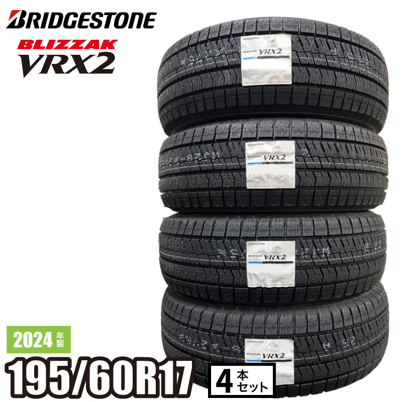 Yahoo!オークション - 〔2024年製/在庫あり〕 BLIZZAK VRX2 195 Yahoo!オークション - 〔2024年製/在庫あり〕 BLIZZAK VRX2 195