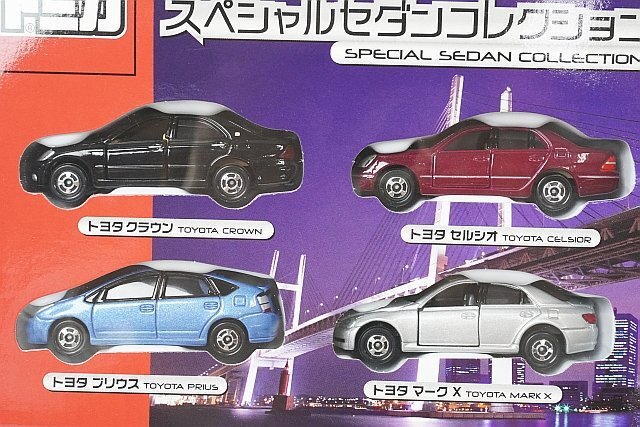 トミカスペシャルセダンコレクション クラウン セルシオ プリウス マークX TOMICA トミカ スペシャルセダンコレクション トヨタ クラウン