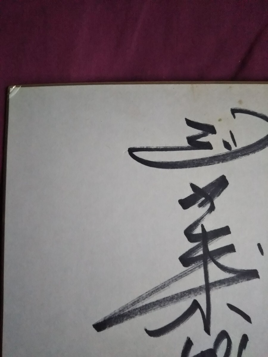 ジャイアント馬場サイン色紙/ジャンボ鶴田サイン色紙/タイガー ジャイアント馬場サイン色紙/ジャンボ鶴田サイン色紙/タイガー
