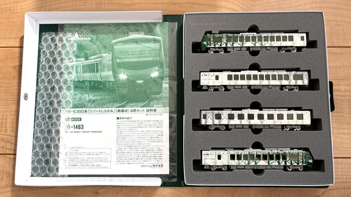 RWM]10-1463 HB-E300系「リゾートしらかみ」(ブナ編成) 4両