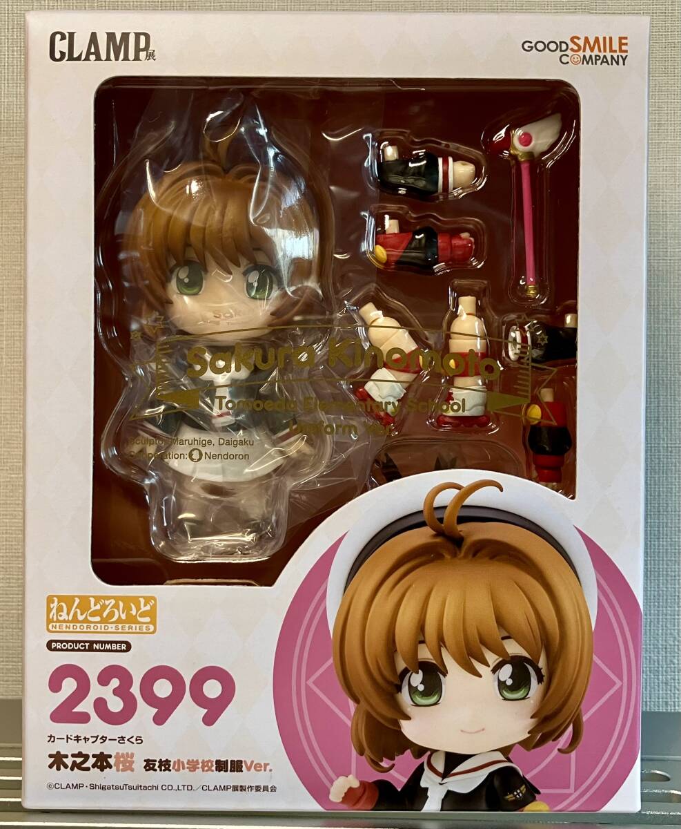 Amazon | ねんどろいどどーる カードキャプターさくら クリア