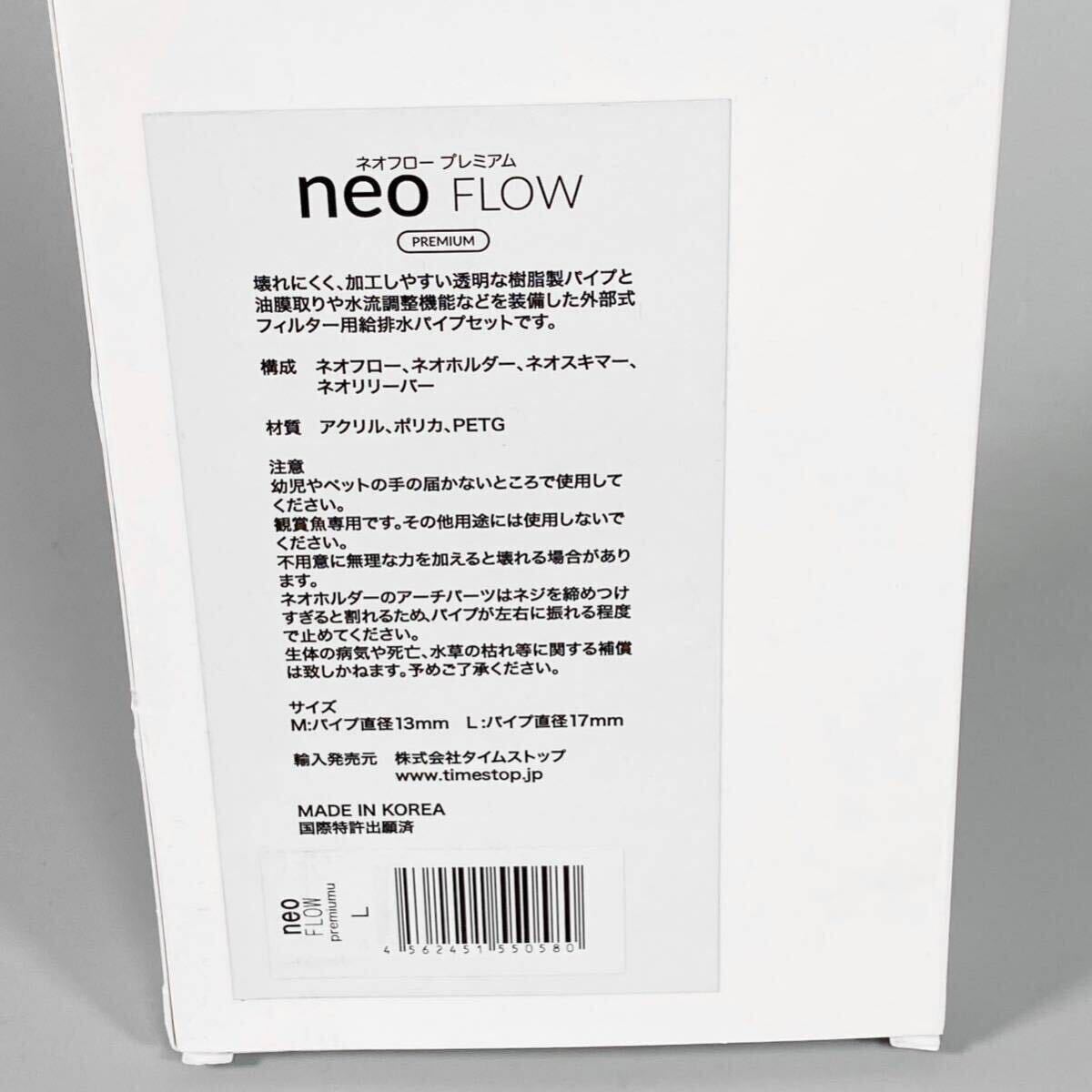 L размер! трудно сломать прозрачный .. осушение труба!NEO FLOW Premium внешний фильтр для труба комплект аквариум аквариум фильтрующий материал масло . брать .