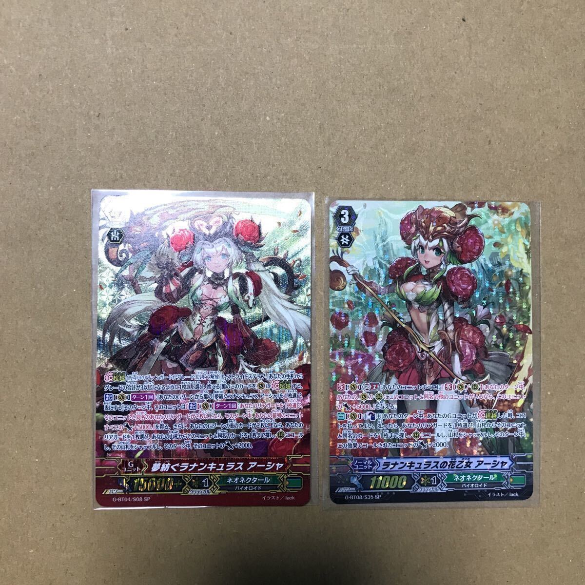 ヴァンガード ラナンキュラスの花乙女 アーシャ SP&夢紡ぐ ヴァンガード ラナンキュラスの花乙女 アーシャ SP&夢紡ぐ