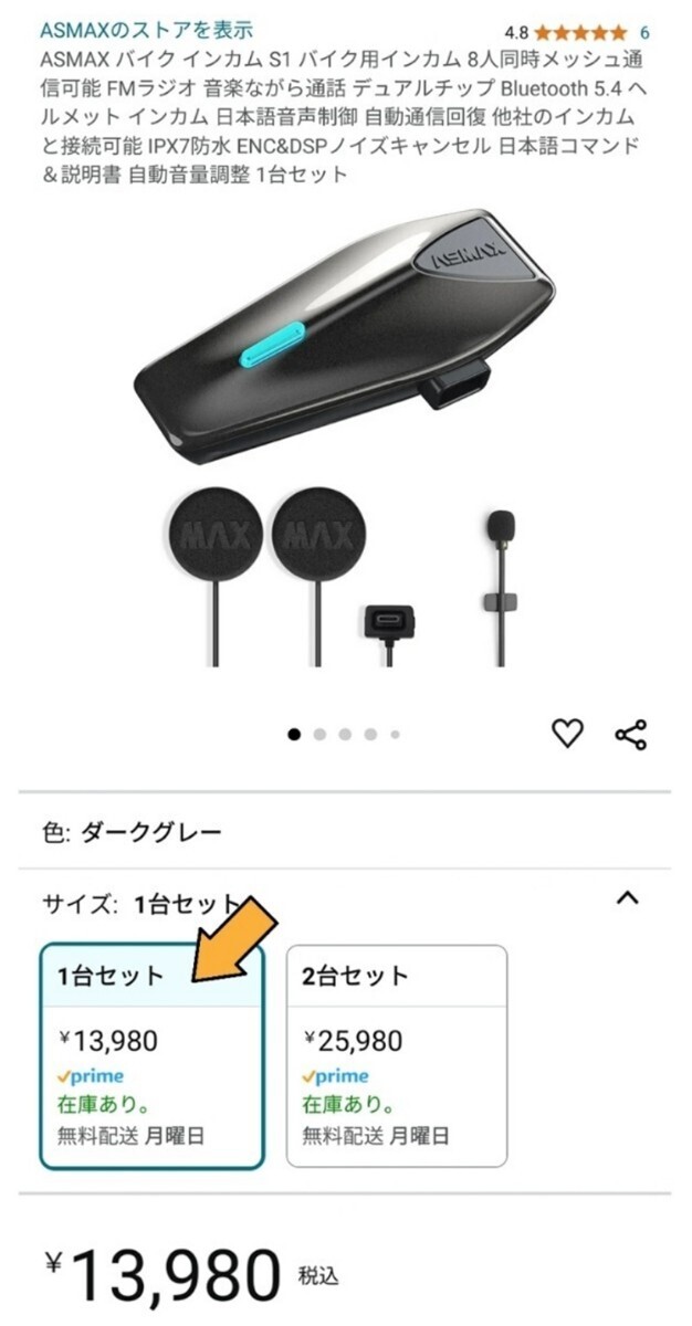 新品 定価13 980円 ASMAX S1 バイクインカム バイク用インカム 8 新品 定価13 980円 ASMAX S1 バイクインカム バイク用インカム 8