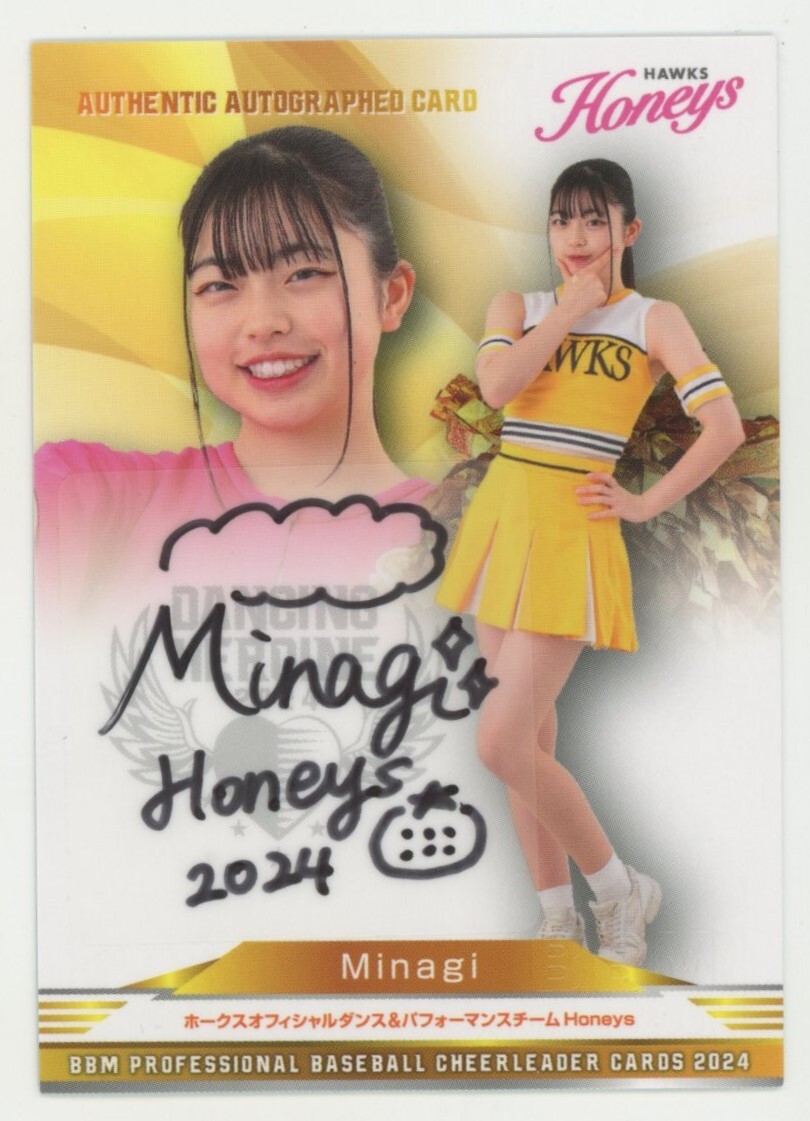 Minagi/Honeys/ソフトバンク 2024 BBM チアリーダー Dancing Minagi/Honeys/ソフトバンク 2024 BBM チアリーダー Dancing