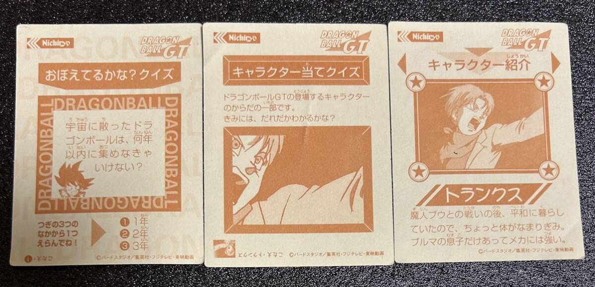 ドラゴンボール カードダス ドラゴンボールZ ドラゴンボールGT ドラゴンボール カードダス ドラゴンボールZ ドラゴンボールGT