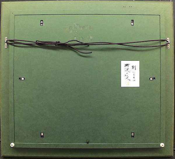 セール! 希少洋書『アイデンティティと多様性 帽子と創造性』(柳沢正人) GLC】柳沢正人 「刻(とき)」 日本画10号共シール 無所属巨匠