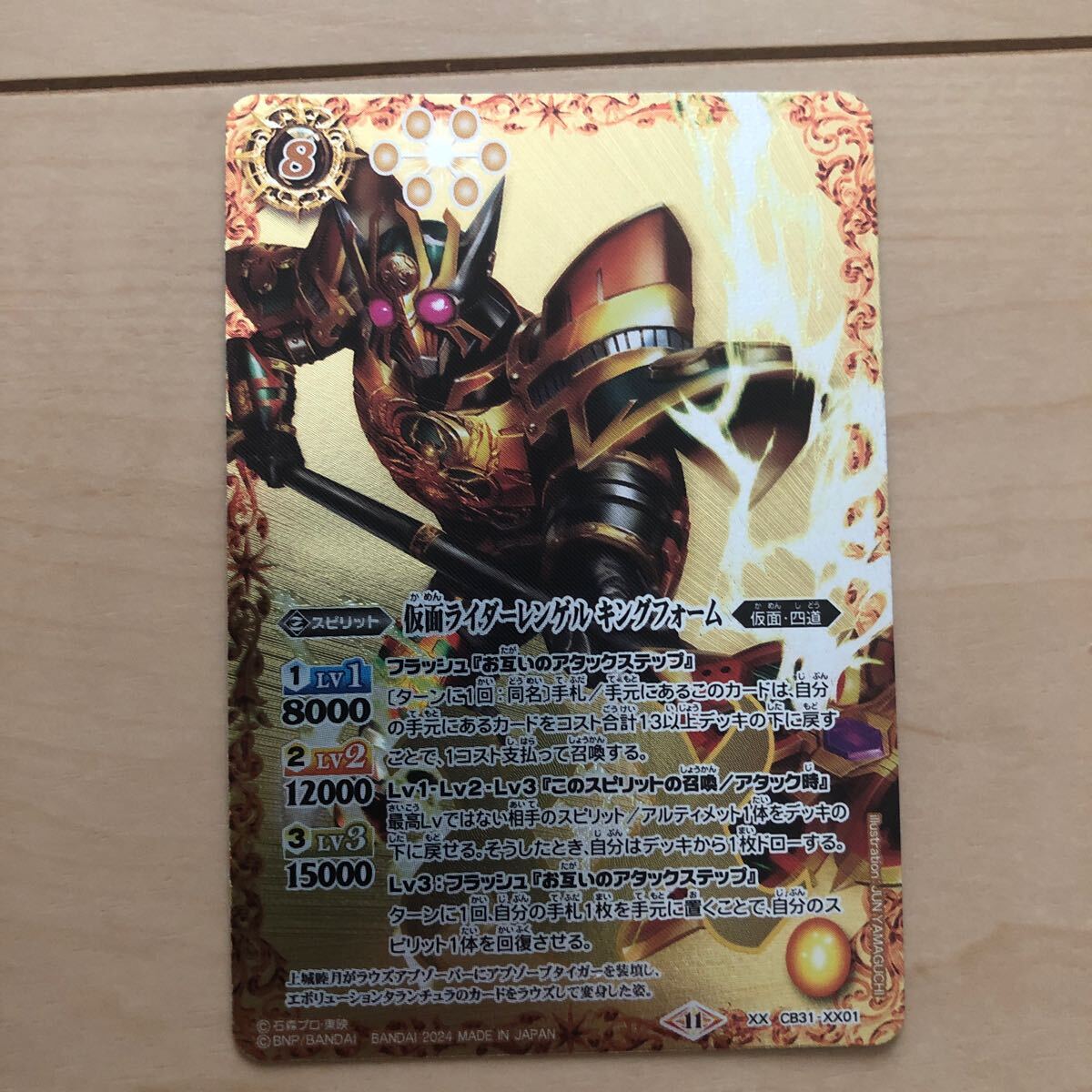 バトスピ仮面ライダーレンゲルキングフォームまとめ売り バトスピ仮面ライダーレンゲルキングフォームまとめ売り