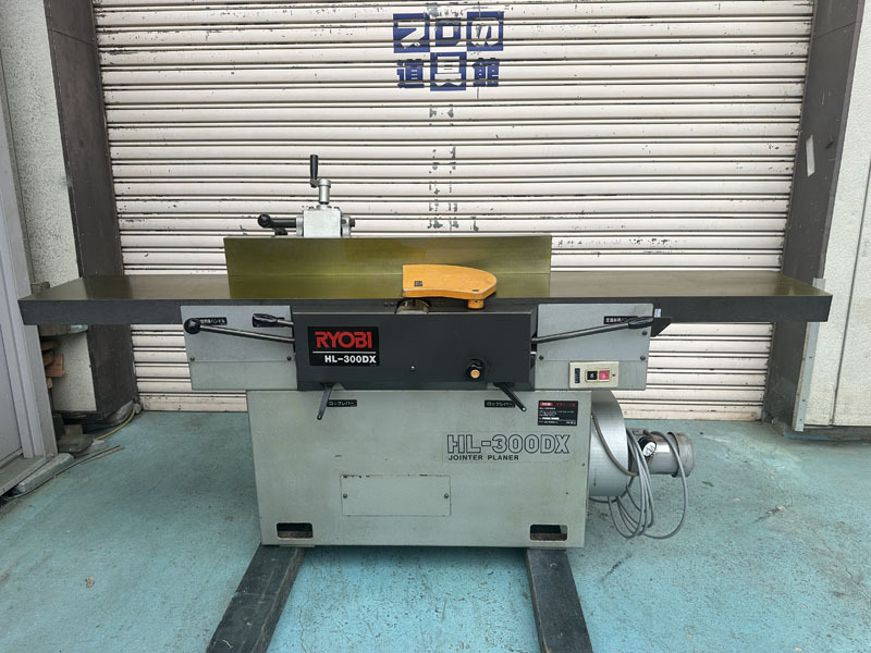 ★☆中古木工機械 リョービ ３００mm3枚刃　手押カンナ盤 HL-300DX　刃物研磨済☆セッティングゲージ付き★