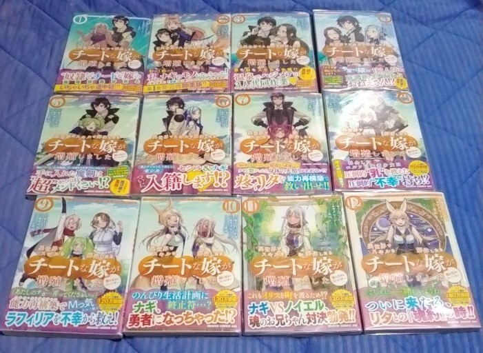 異世界でスキルを解体したらチートな嫁が増殖しました　概念交差のストラクチャー　1~12巻（1~6巻まで、日焼けあり)【ジャンク品】